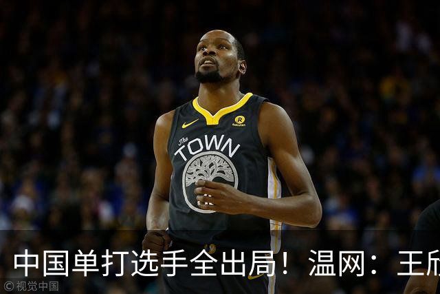 中国单打选手全出局！温网：王欣瑜次盘吞蛋不敌本西奇